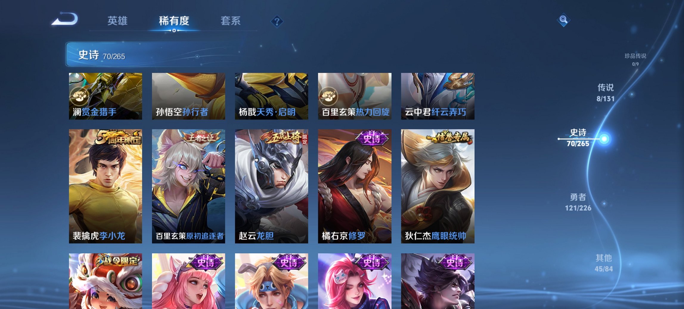 WZCMW3384073王者荣耀账号详情图9