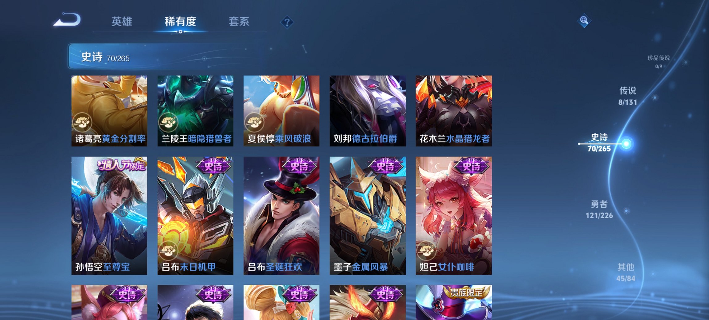 WZCMW3384073王者荣耀账号详情图12