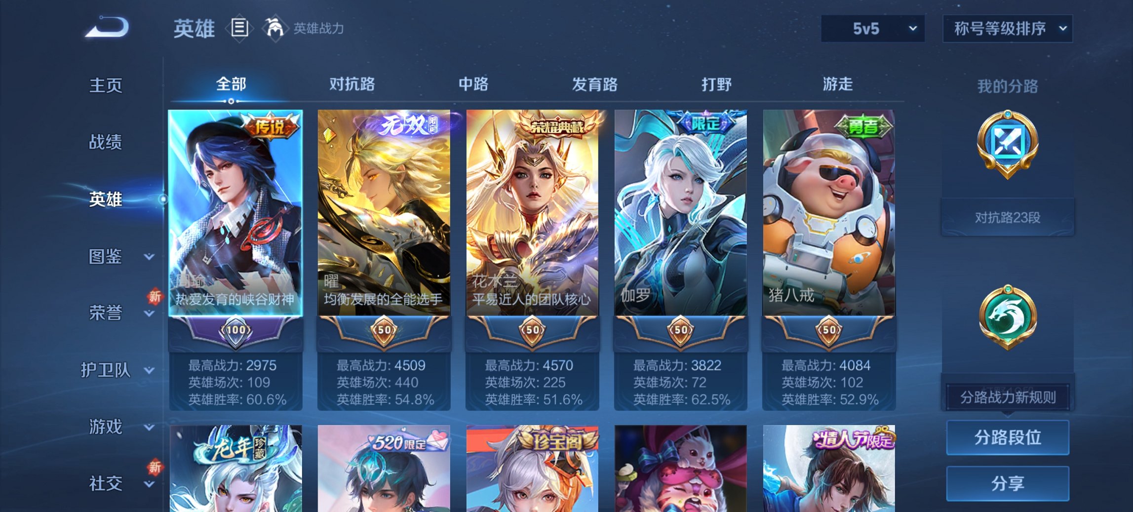 WZCMW3384073王者荣耀账号详情图13