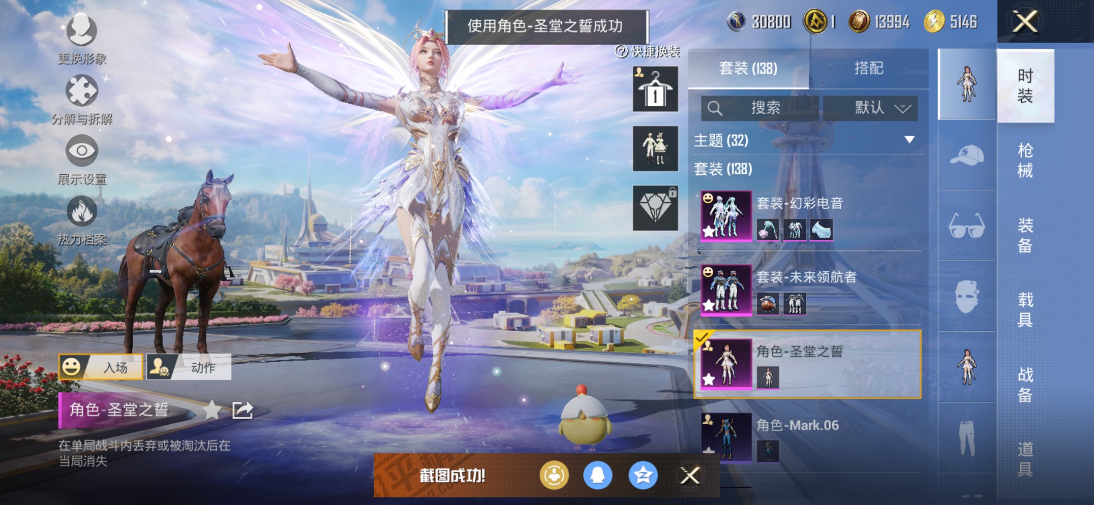 和平精英账号苹果QQ0载具-138套装-220枪皮-可二次实名【蓝螳螂7特效枪3粉装 秒换绑不用等】 苹果Q区-6100