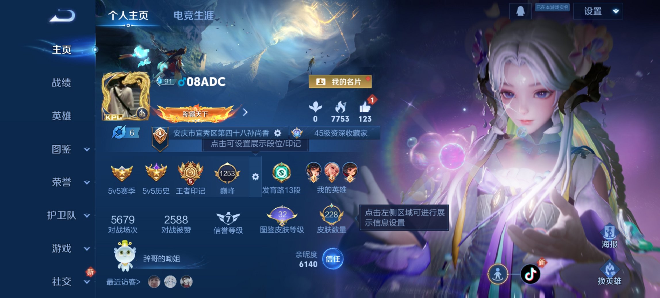 王者荣耀账号安卓QQ126英雄-228皮肤-可二次【1无双228皮肤12传说2星元诡秘之主一念神魔至尊宝 秒换绑不用等】