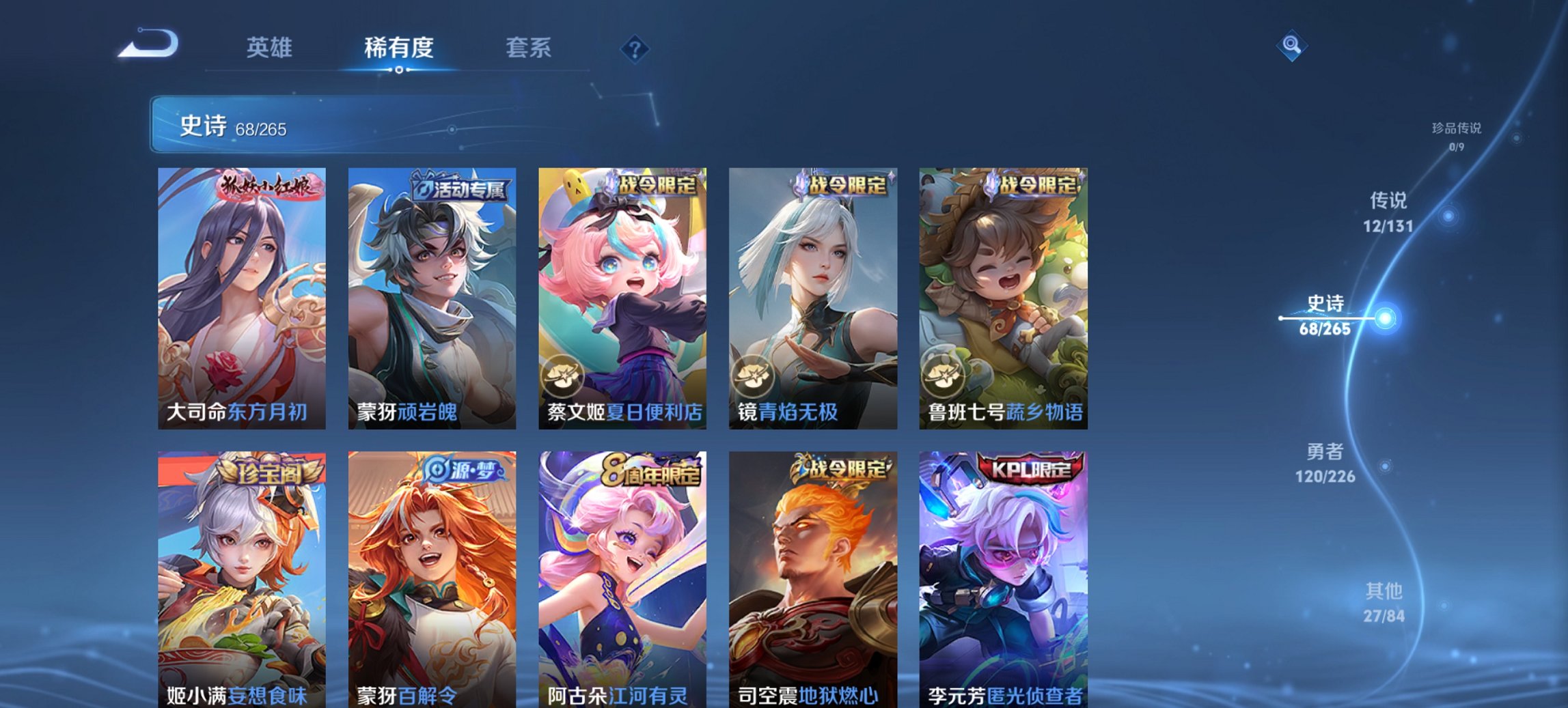 WZCMW3384244王者荣耀账号详情图4