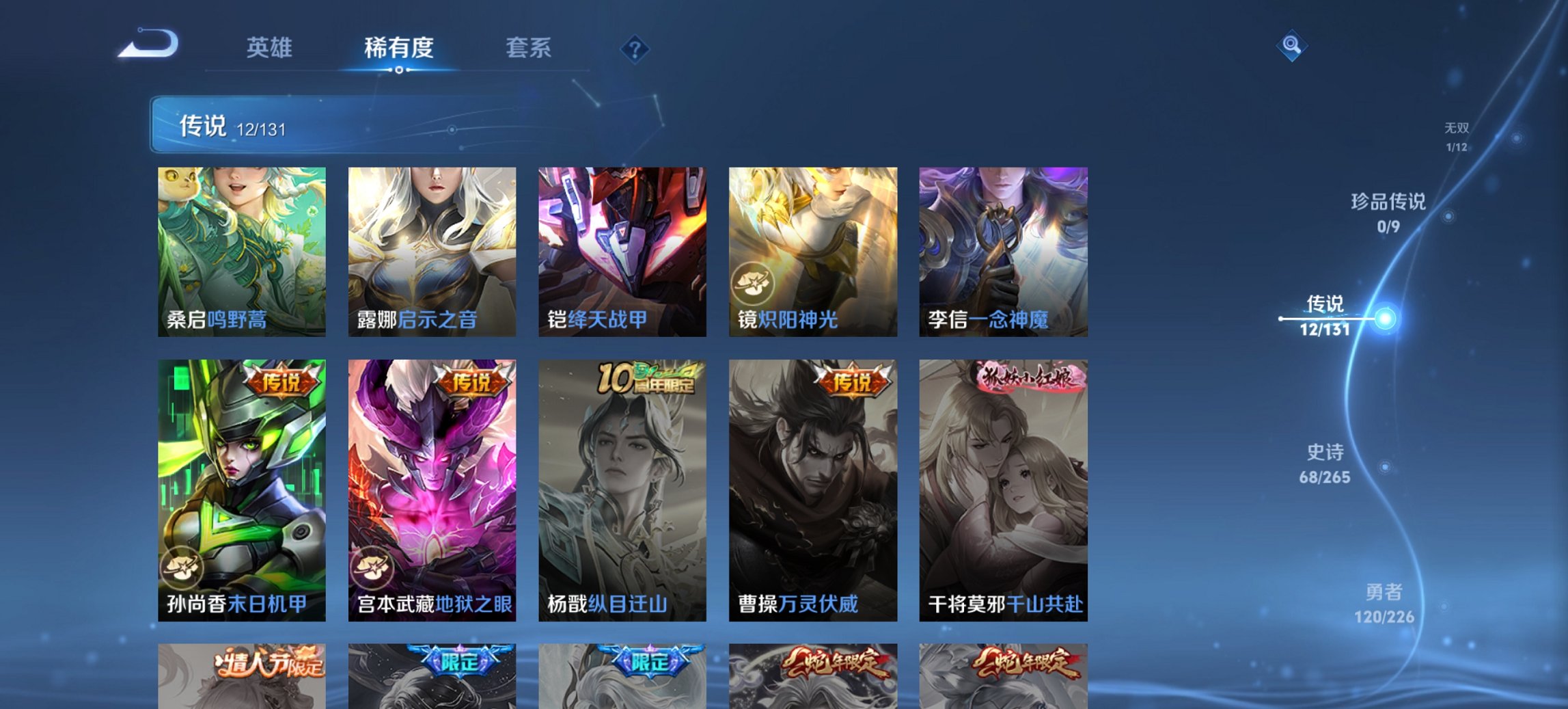 WZCMW3384244王者荣耀账号详情图5