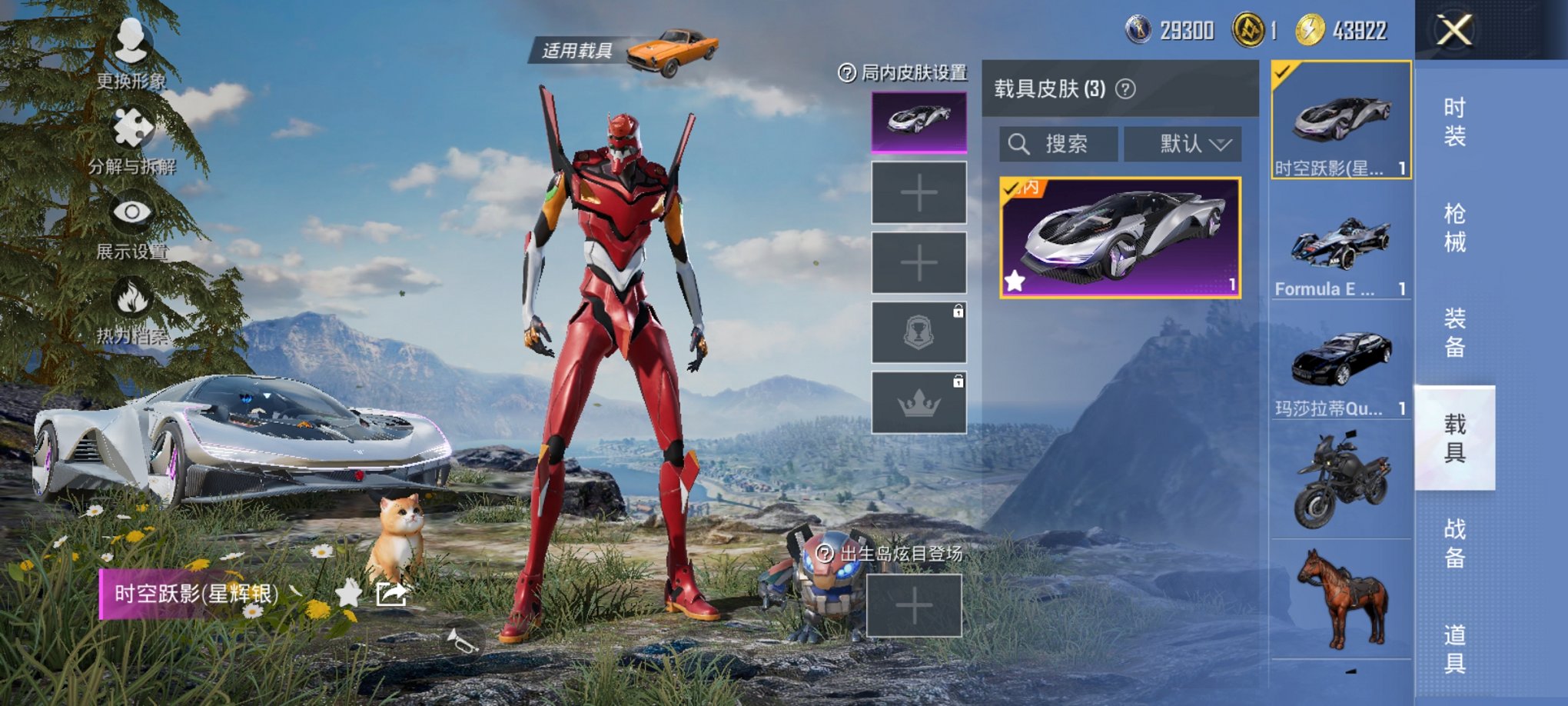 和平精英账号安卓QQ3载具-150套装-202枪皮-【红螳螂8粉装7特效枪3载具素材号 秒换绑不用等】 安卓Q区-667