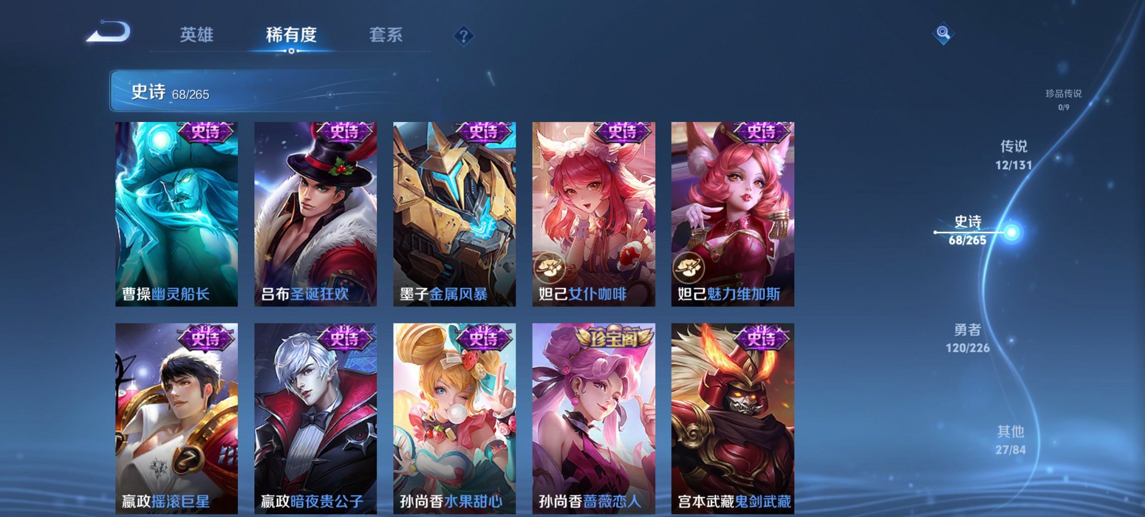 WZCMW3384244王者荣耀账号详情图8