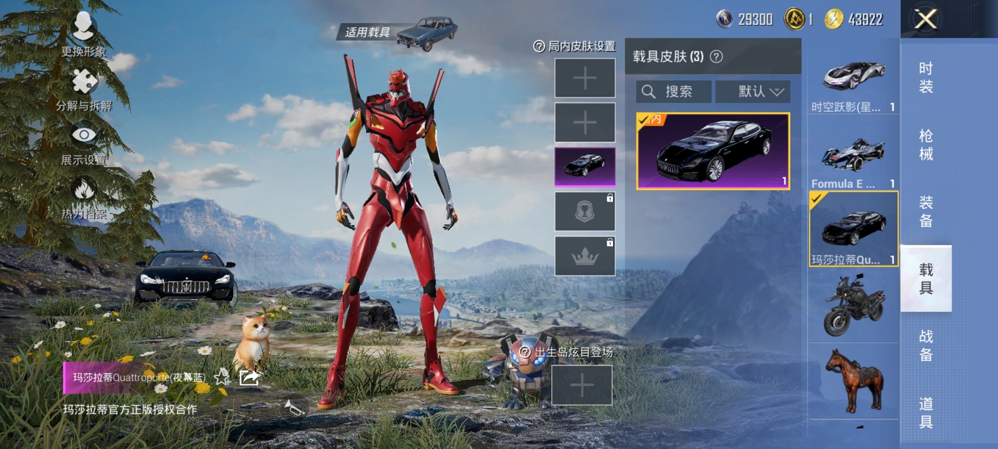 HPCMW3425092和平精英账号详情图2 HPCMW3425092和平精英账号详情图2