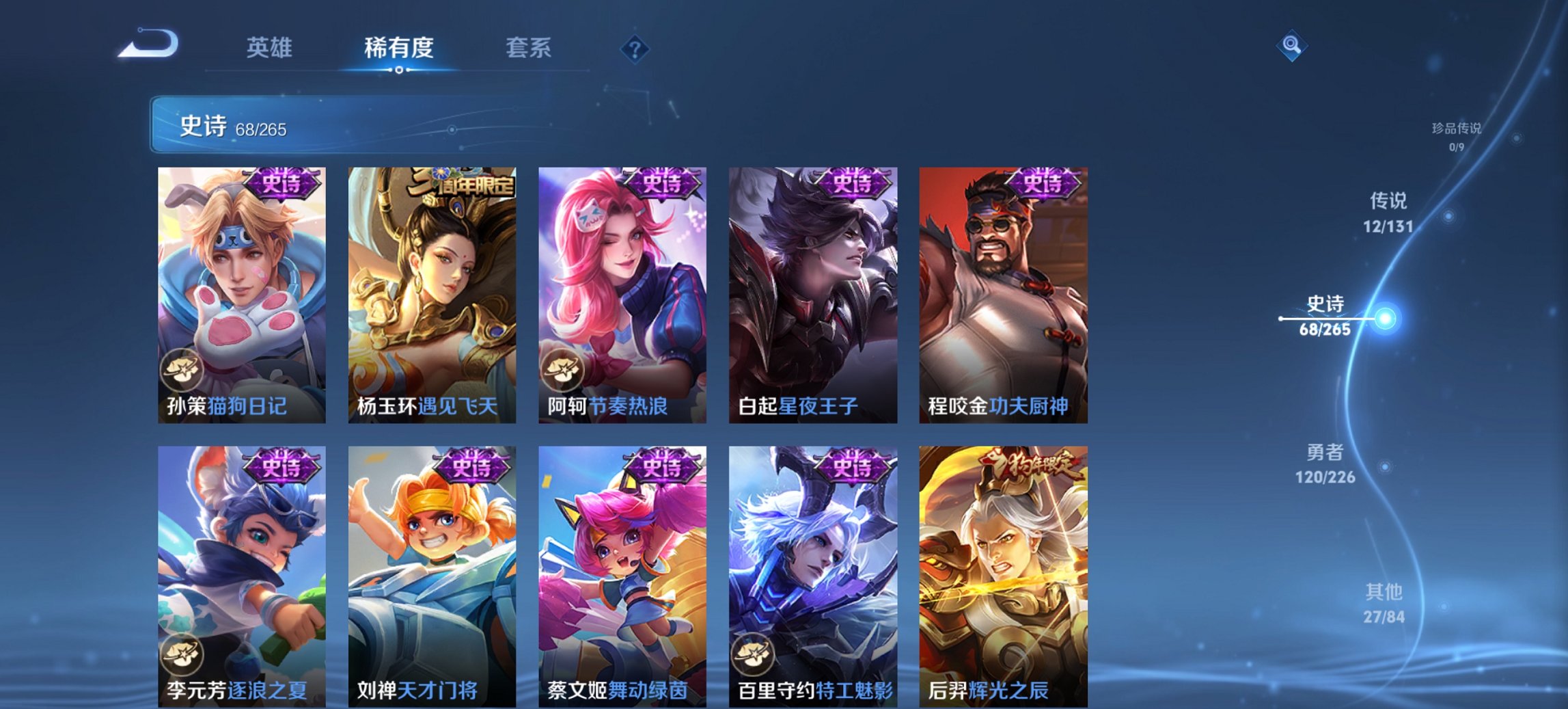 WZCMW3384244王者荣耀账号详情图9