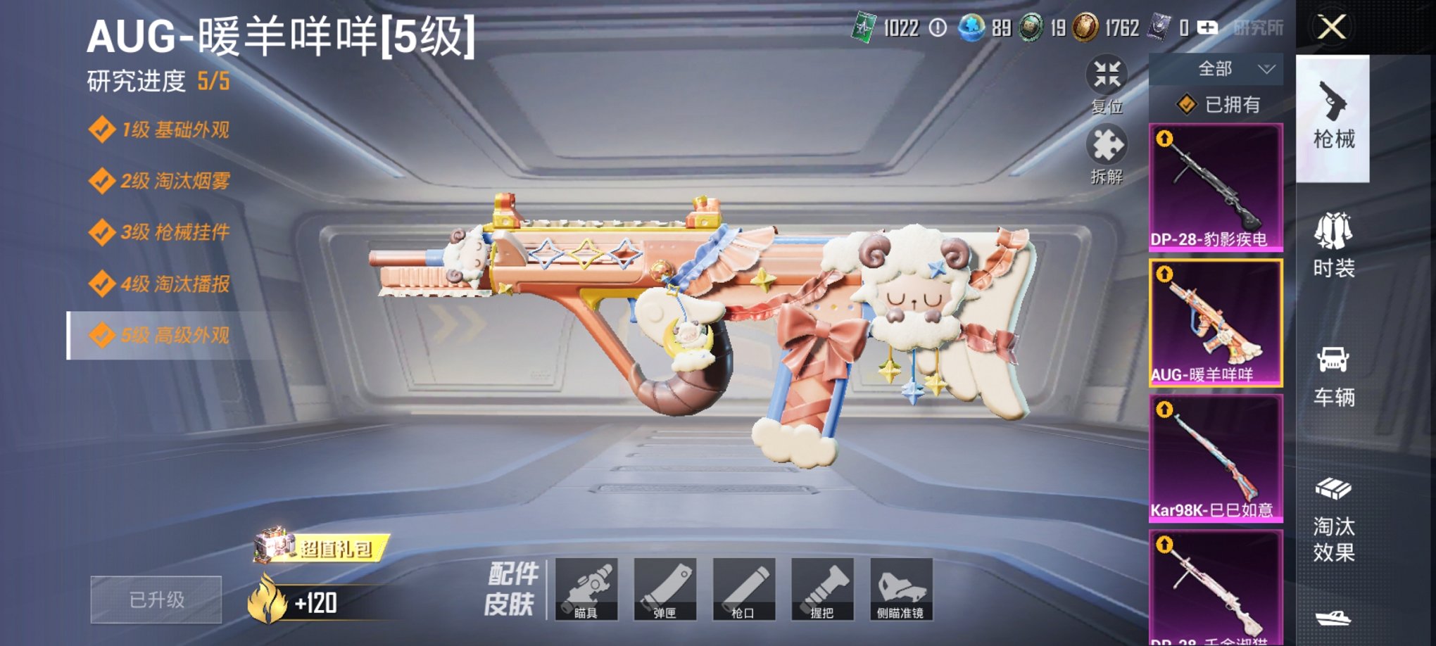 HPCMW3425092和平精英账号详情图3 HPCMW3425092和平精英账号详情图3