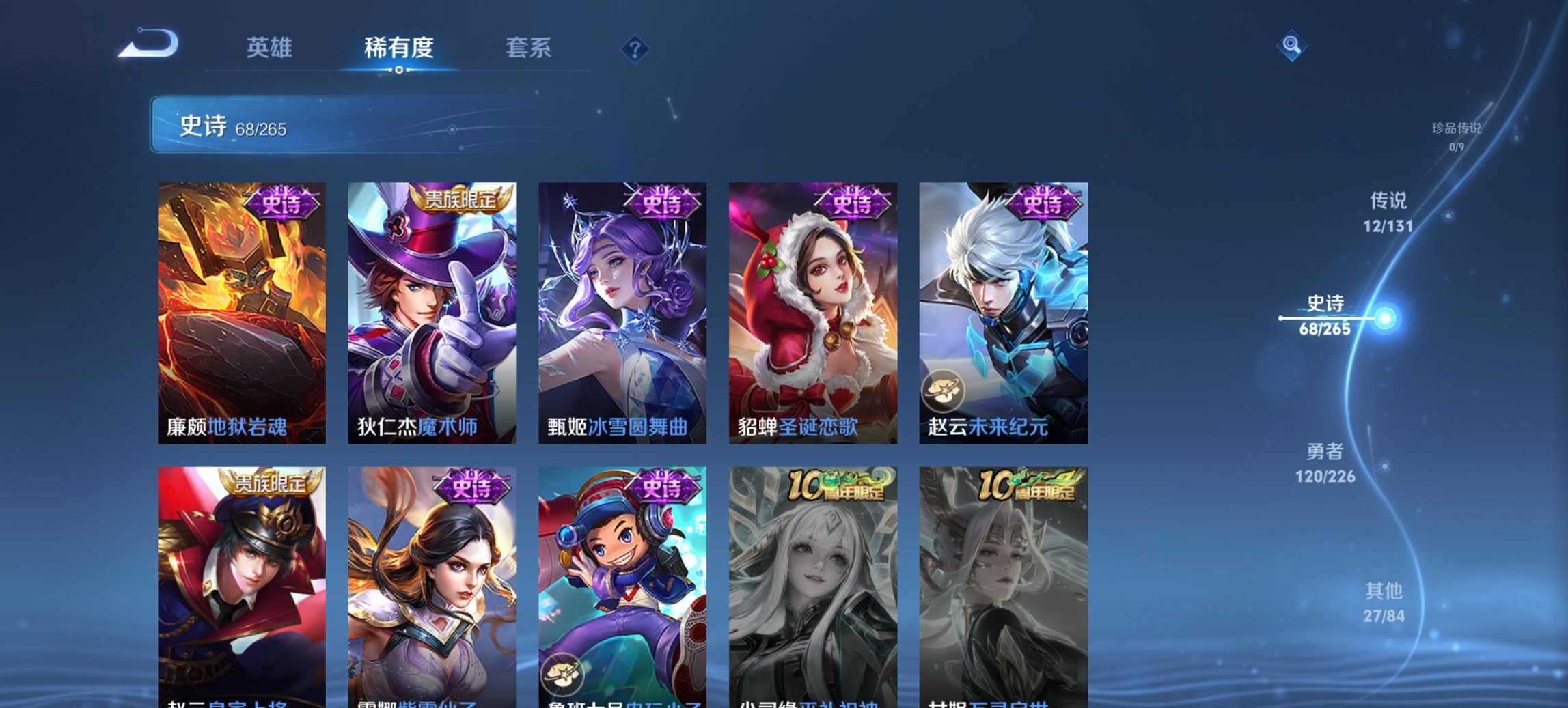 WZCMW3384244王者荣耀账号详情图10