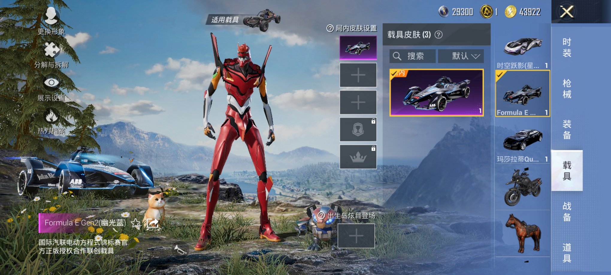 HPCMW3425092和平精英账号详情图4 HPCMW3425092和平精英账号详情图4