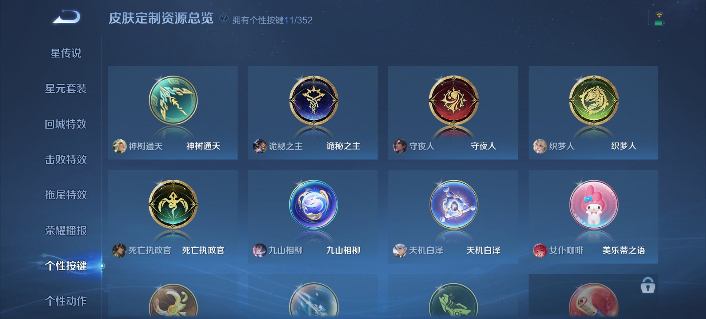 WZCMW3384244王者荣耀账号详情图12