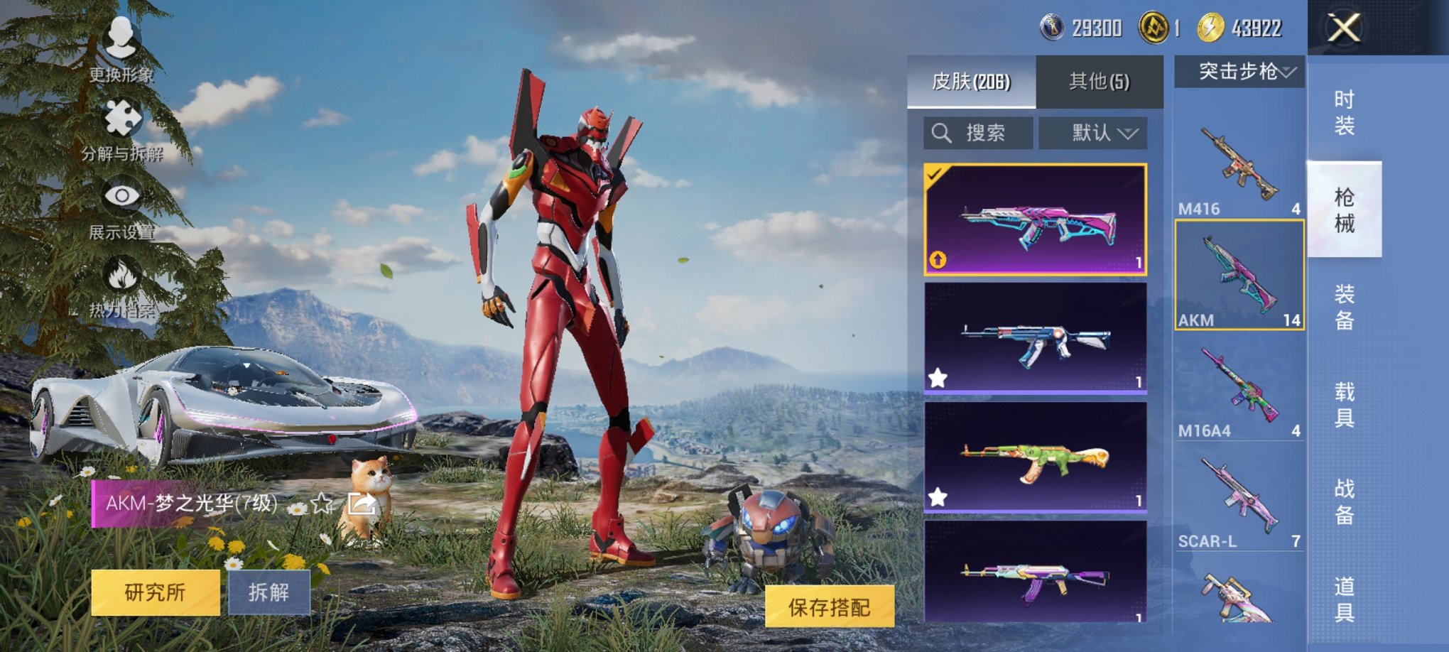 HPCMW3425092和平精英账号详情图5 HPCMW3425092和平精英账号详情图5