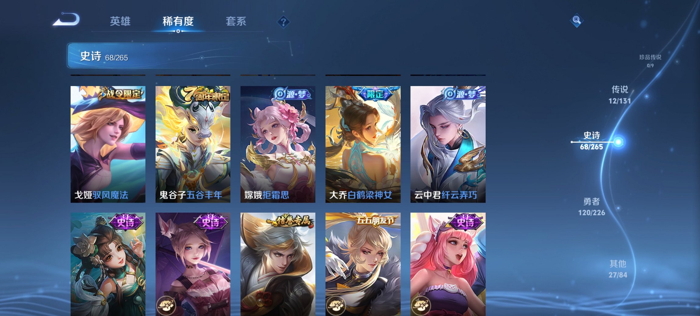 WZCMW3384244王者荣耀账号详情图13