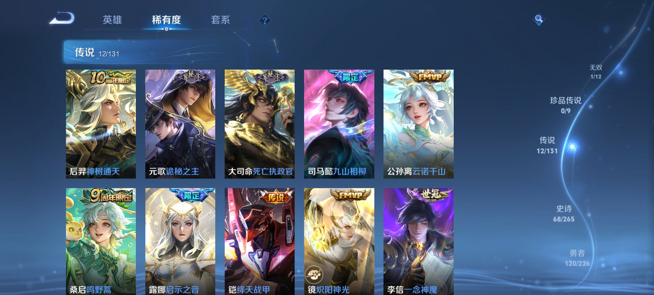 WZCMW3384244王者荣耀账号详情图14