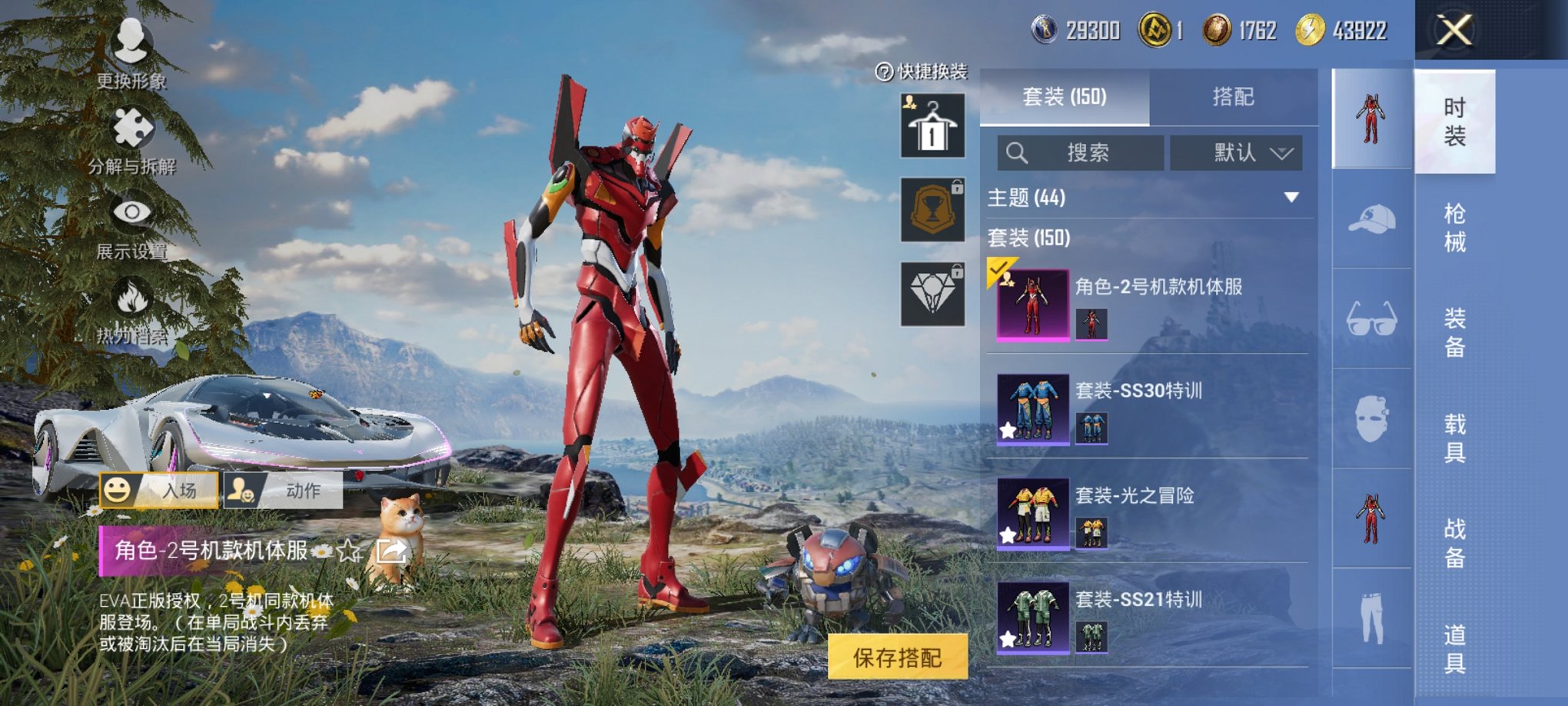 HPCMW3425092和平精英账号详情图7 HPCMW3425092和平精英账号详情图7