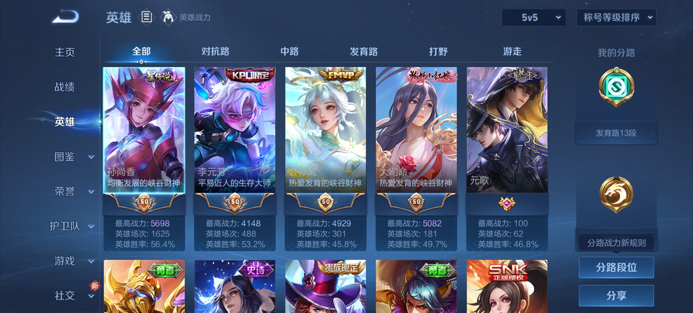 WZCMW3384244王者荣耀账号详情图15