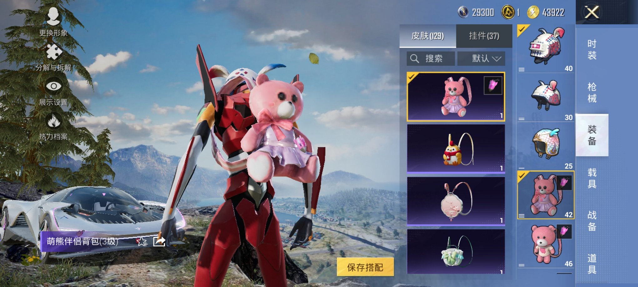 HPCMW3425092和平精英账号详情图8 HPCMW3425092和平精英账号详情图8