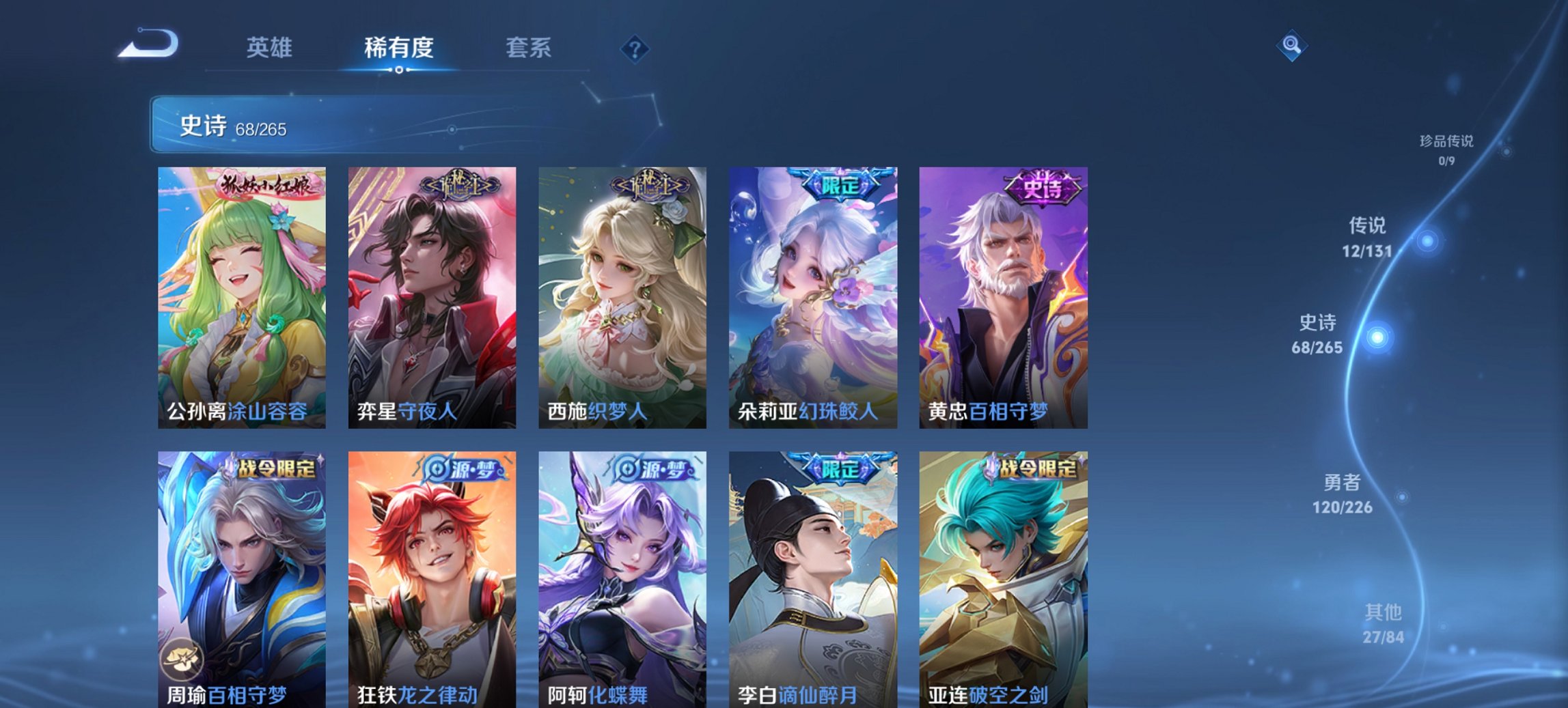 WZCMW3384244王者荣耀账号详情图16