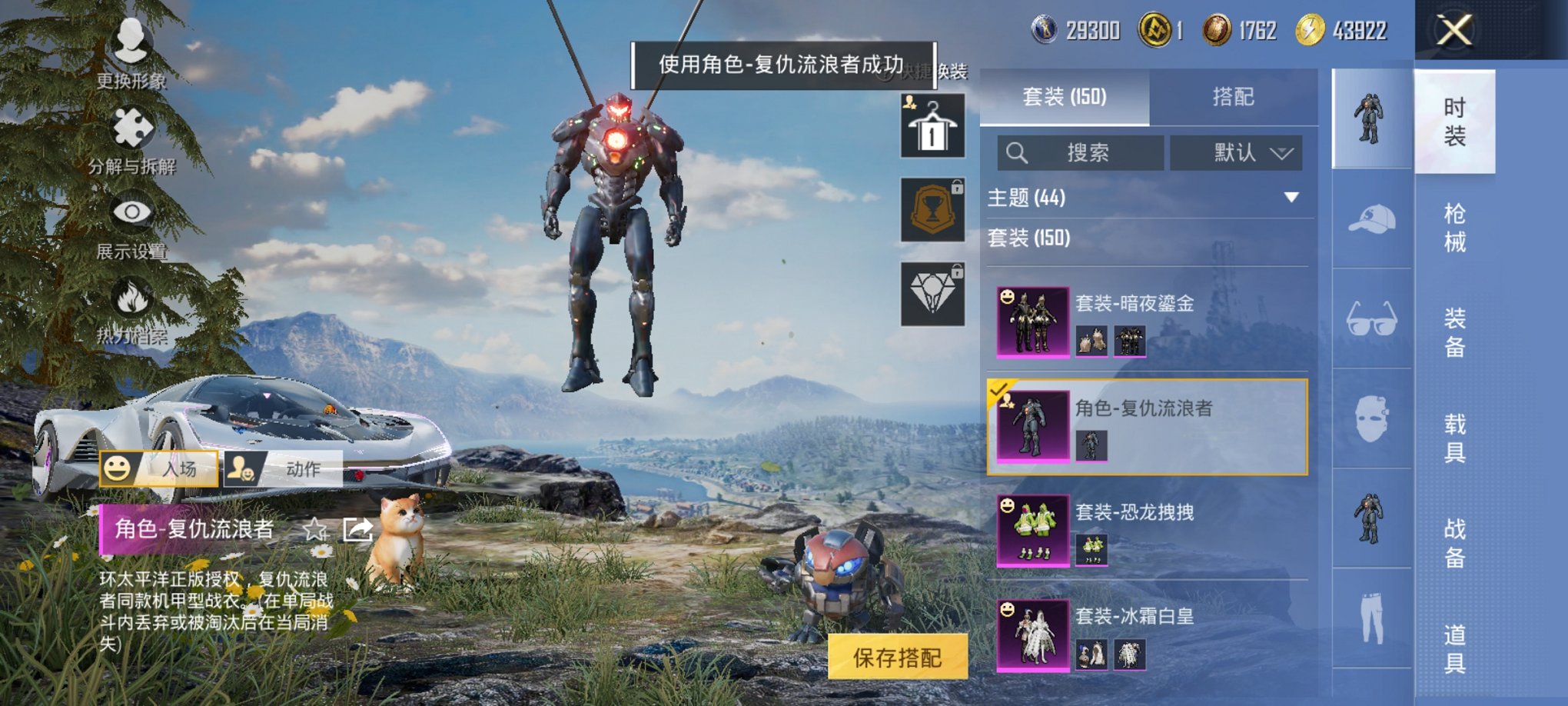 HPCMW3425092和平精英账号详情图9 HPCMW3425092和平精英账号详情图9