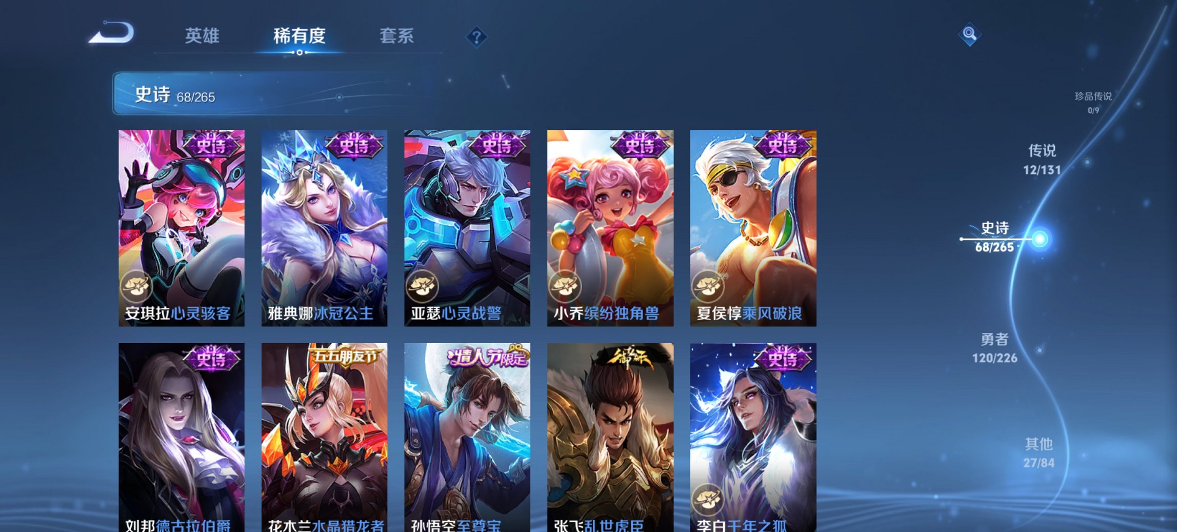 WZCMW3384244王者荣耀账号详情图17