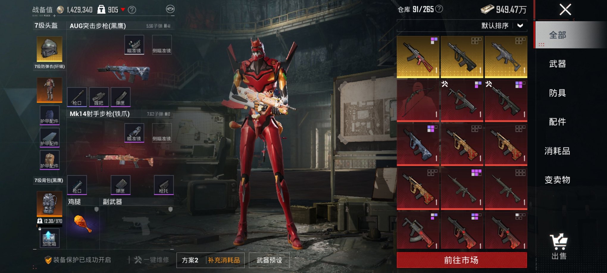 HPCMW3425092和平精英账号详情图10 HPCMW3425092和平精英账号详情图10