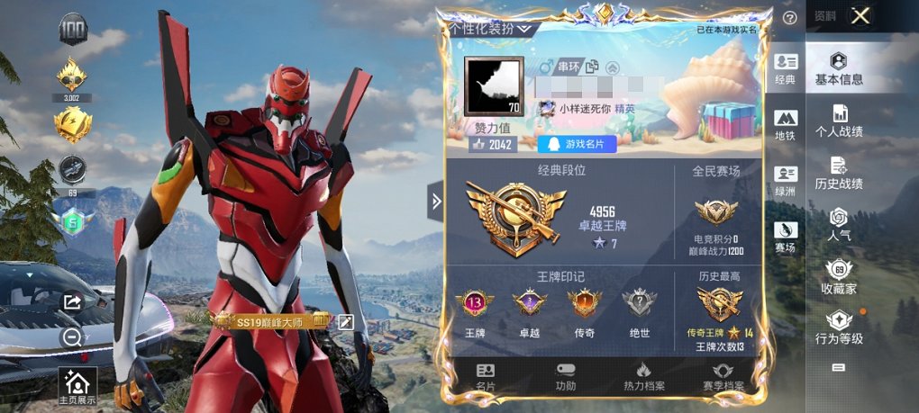 HPCMW3425092和平精英账号详情图11 HPCMW3425092和平精英账号详情图11