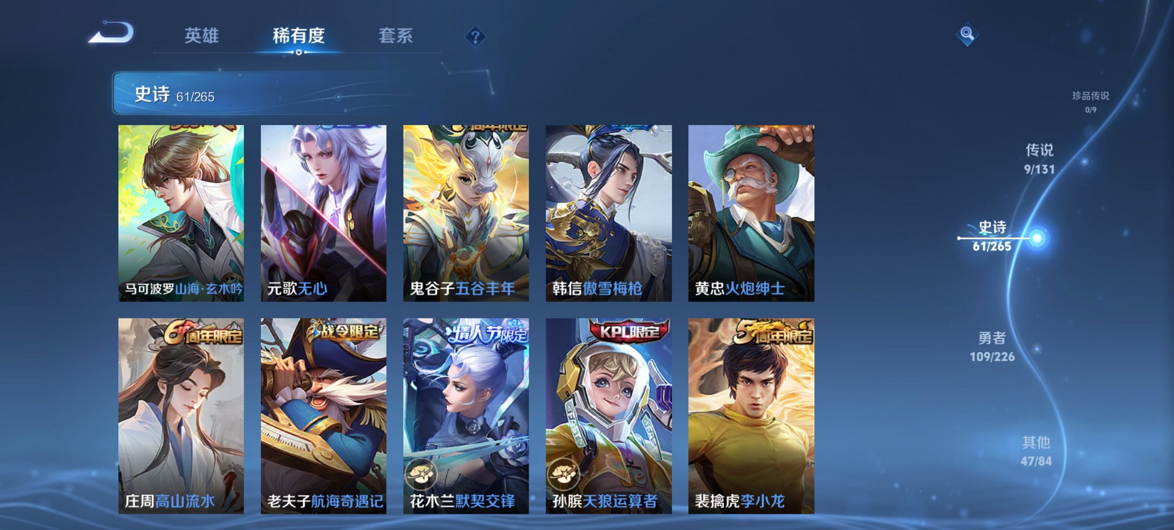 WZCMW3384103王者荣耀账号详情图2