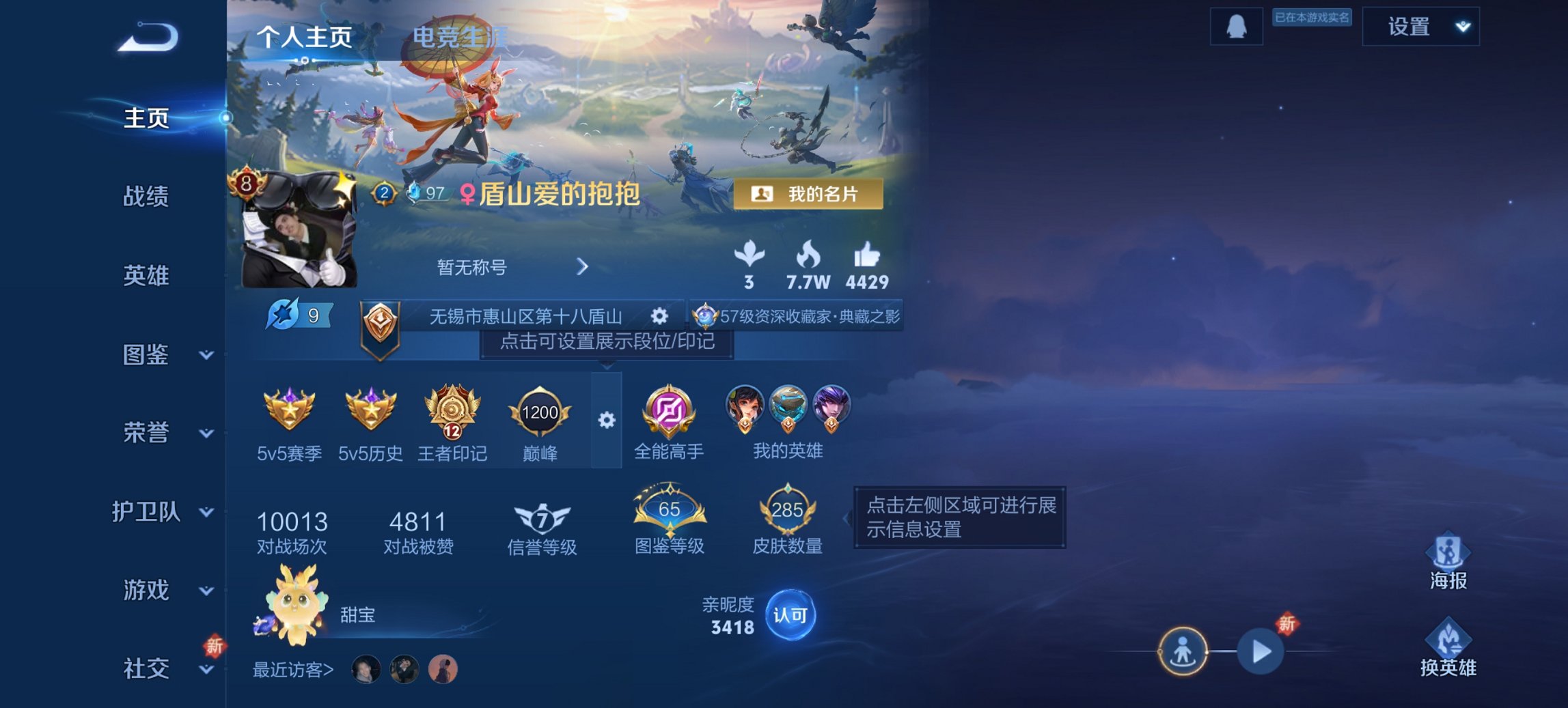 王者荣耀账号安卓QQ127英雄-285皮肤-可二次【285皮肤2水晶11传说2星元 秒换绑不用等】安卓QQ-127英雄-