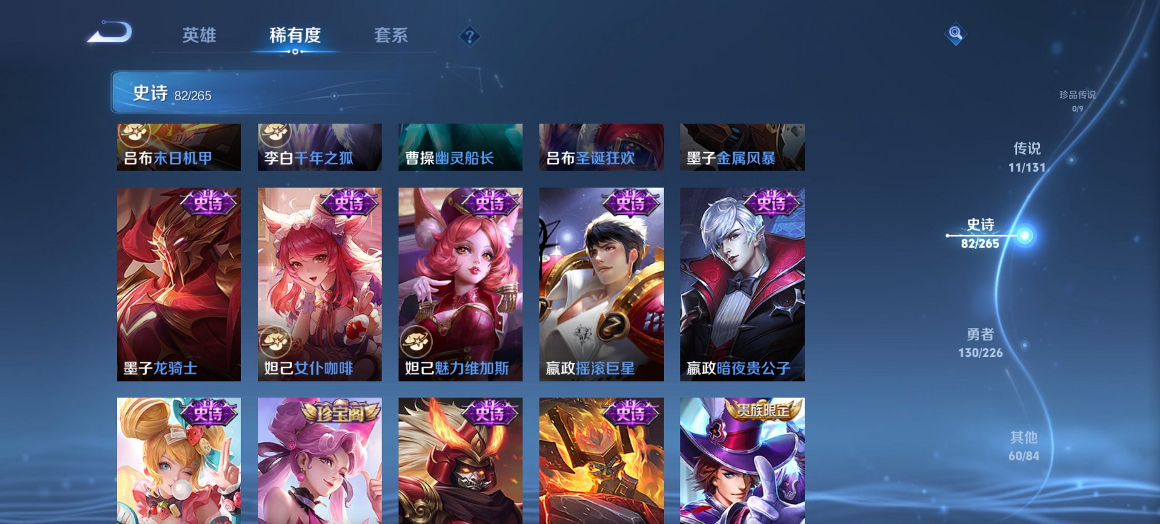 WZCMW3387152王者荣耀账号详情图2 WZCMW3387152王者荣耀账号详情图2