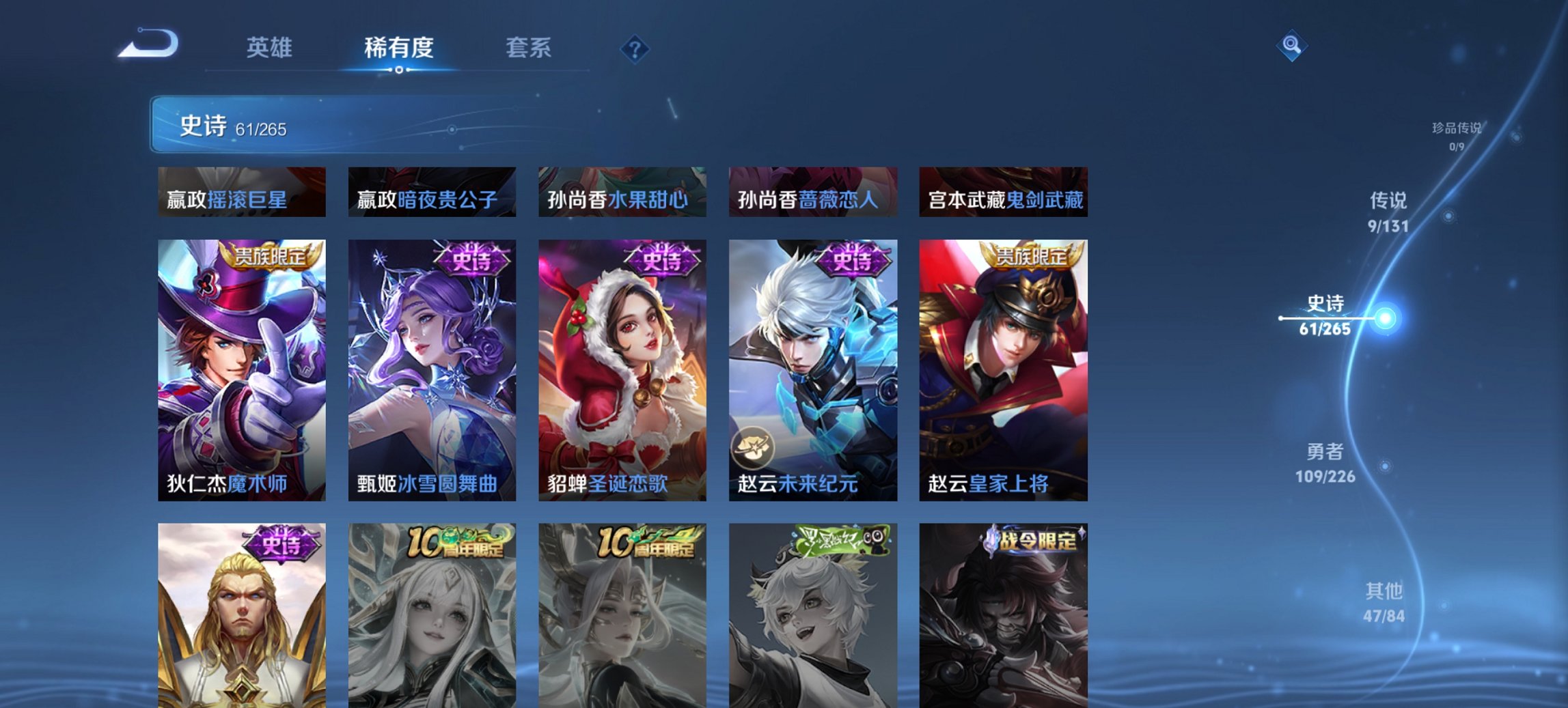 WZCMW3384103王者荣耀账号详情图4