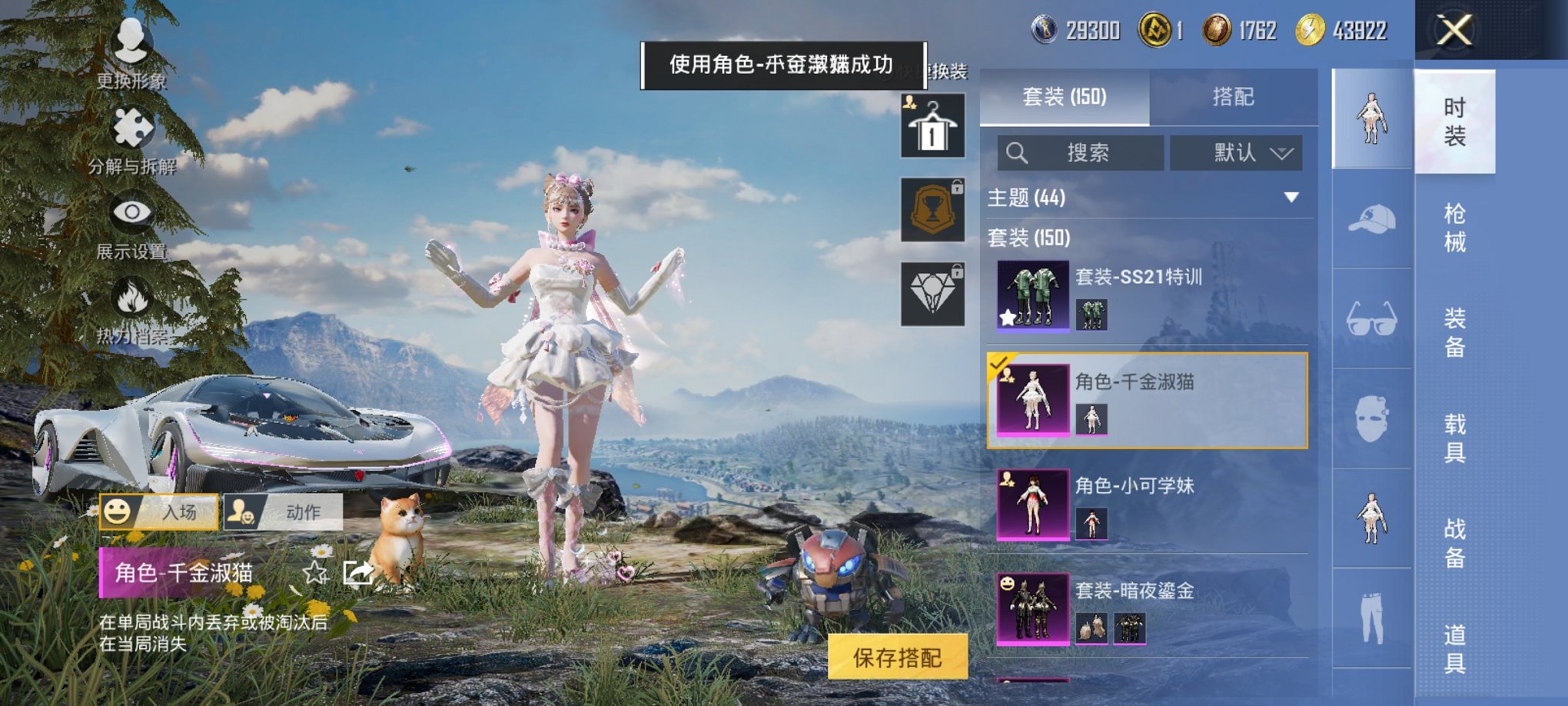 HPCMW3425092和平精英账号详情图14 HPCMW3425092和平精英账号详情图14