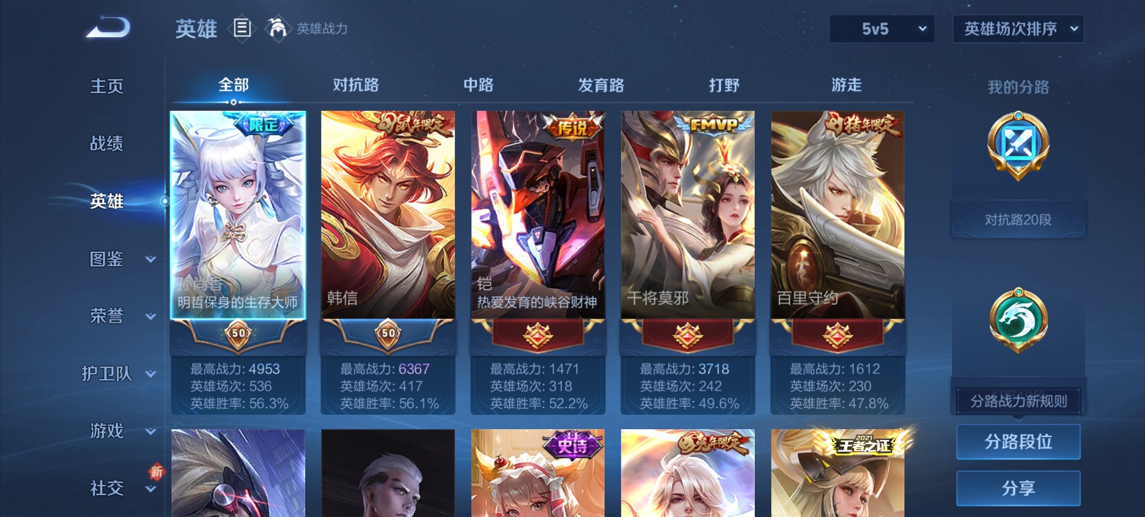 WZCMW3387152王者荣耀账号详情图3 WZCMW3387152王者荣耀账号详情图3