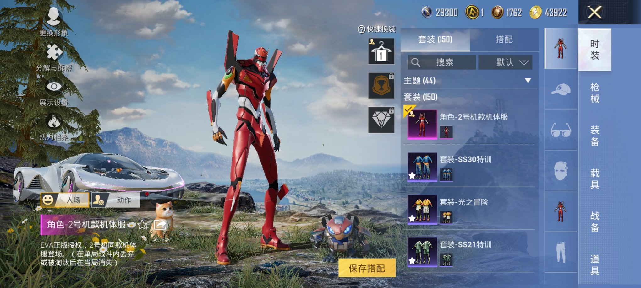 HPCMW3425092和平精英账号详情图15 HPCMW3425092和平精英账号详情图15