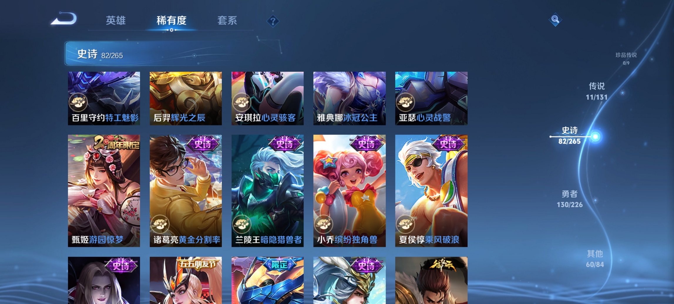 WZCMW3387152王者荣耀账号详情图4 WZCMW3387152王者荣耀账号详情图4