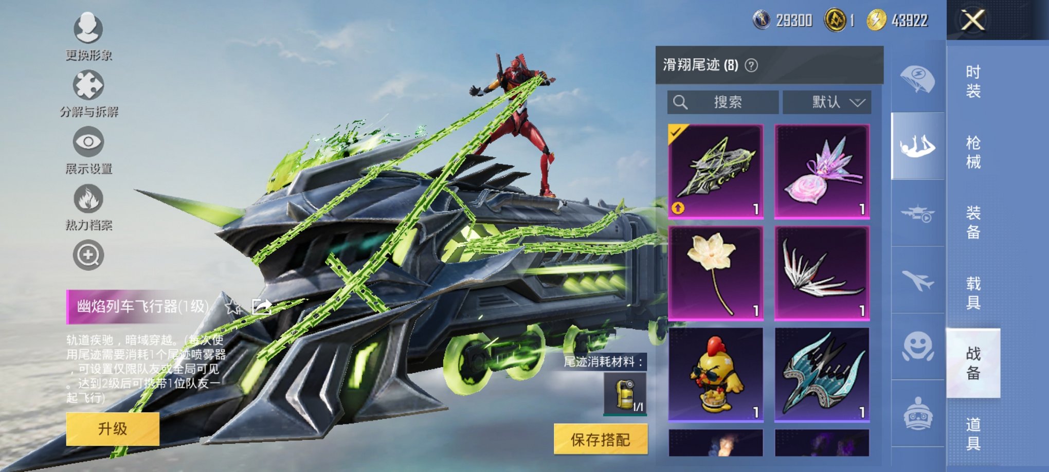 HPCMW3425092和平精英账号详情图16 HPCMW3425092和平精英账号详情图16