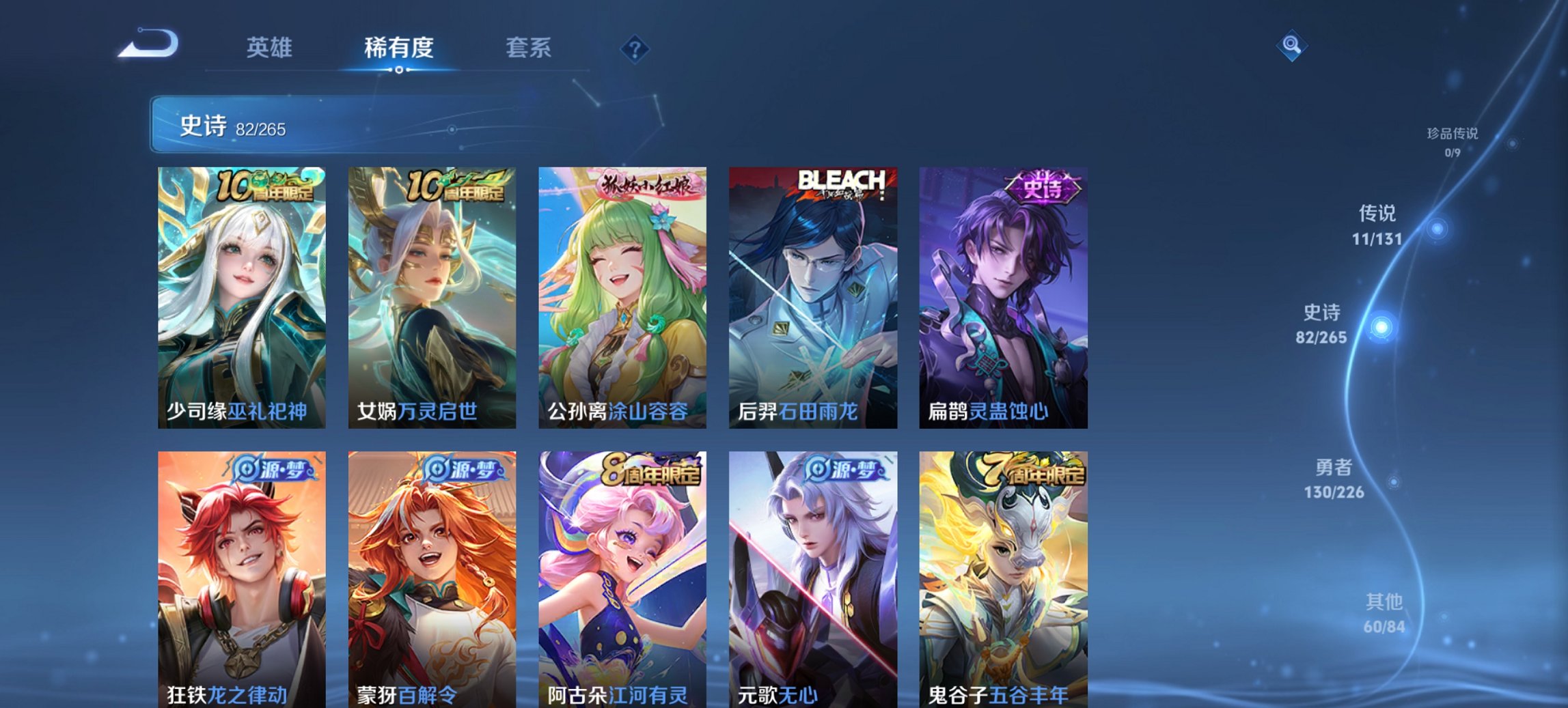 WZCMW3387152王者荣耀账号详情图5 WZCMW3387152王者荣耀账号详情图5