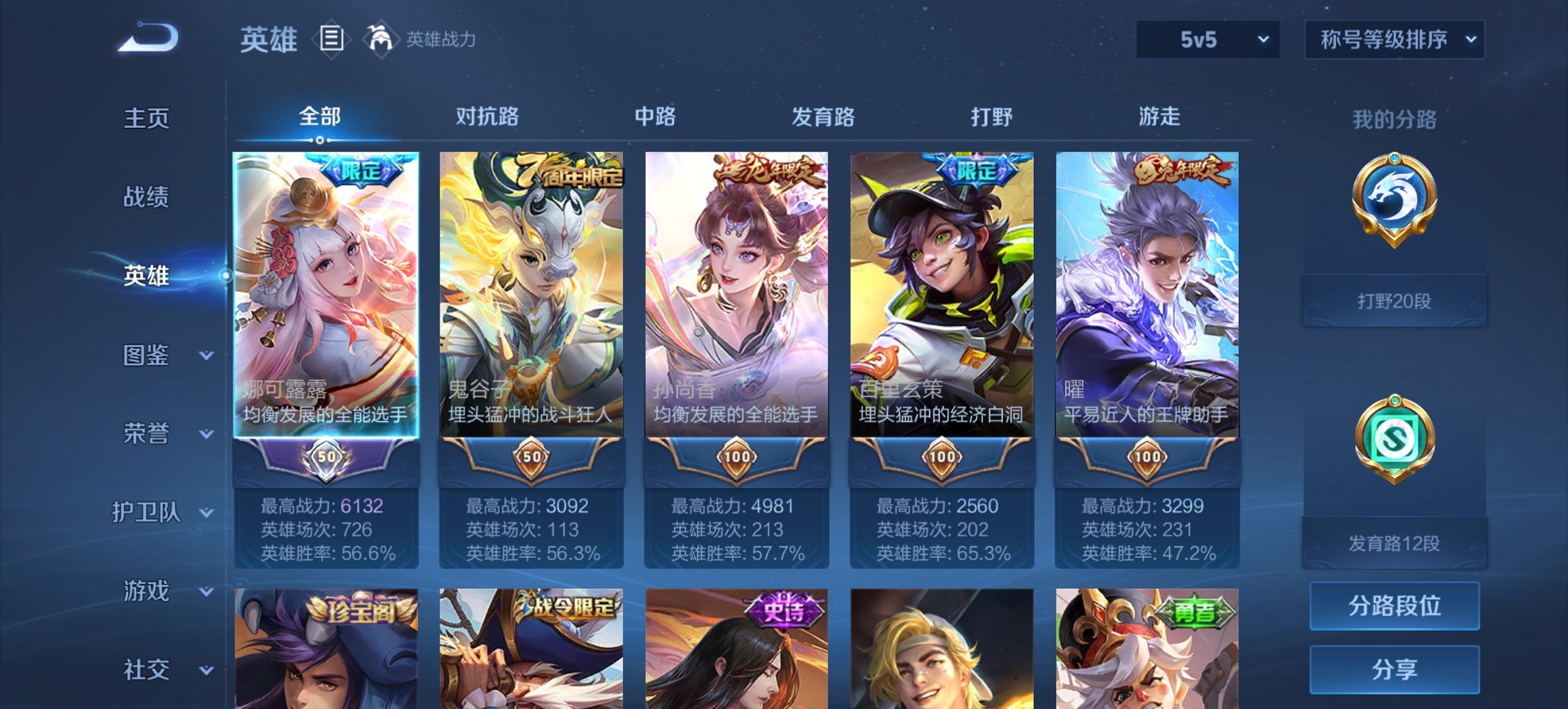 WZCMW3384103王者荣耀账号详情图7