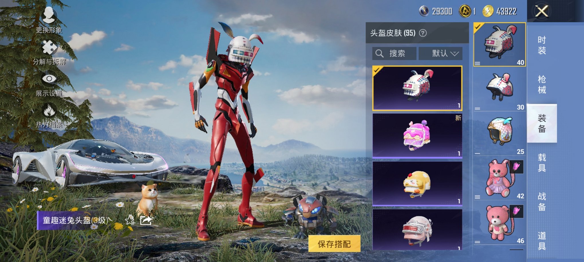 HPCMW3425092和平精英账号详情图17 HPCMW3425092和平精英账号详情图17