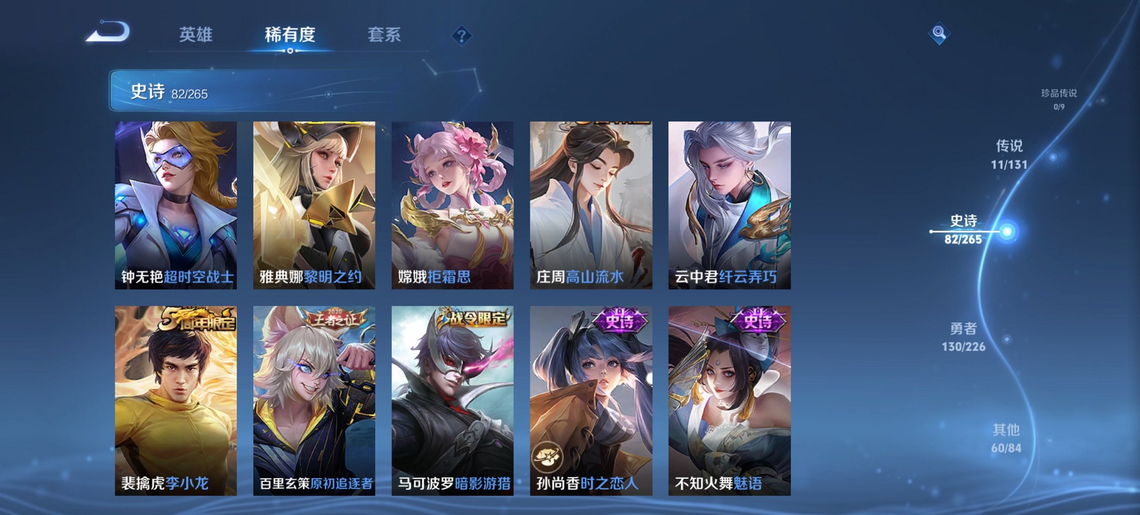 WZCMW3387152王者荣耀账号详情图6 WZCMW3387152王者荣耀账号详情图6