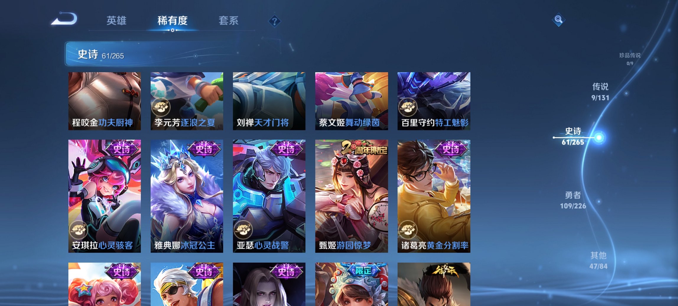 WZCMW3384103王者荣耀账号详情图8