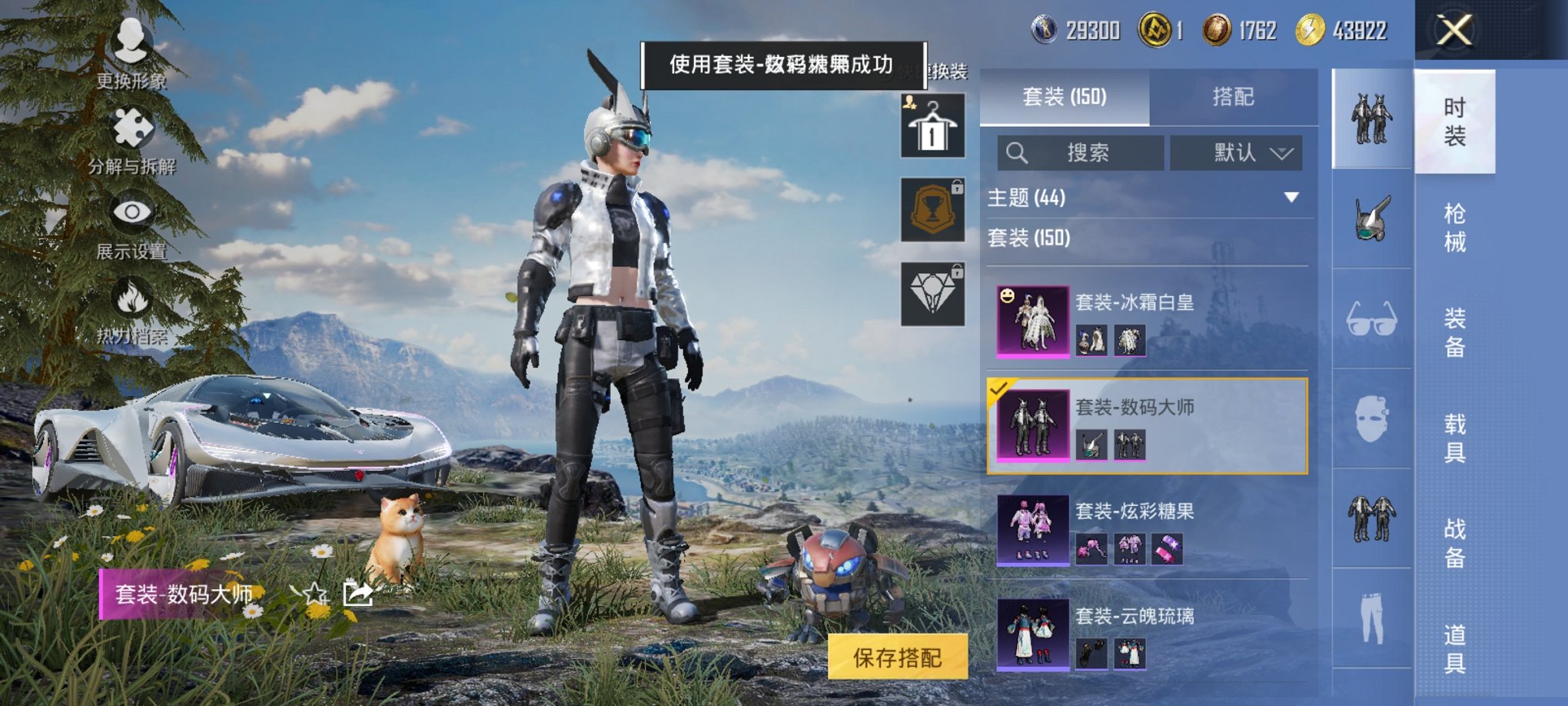 HPCMW3425092和平精英账号详情图18 HPCMW3425092和平精英账号详情图18