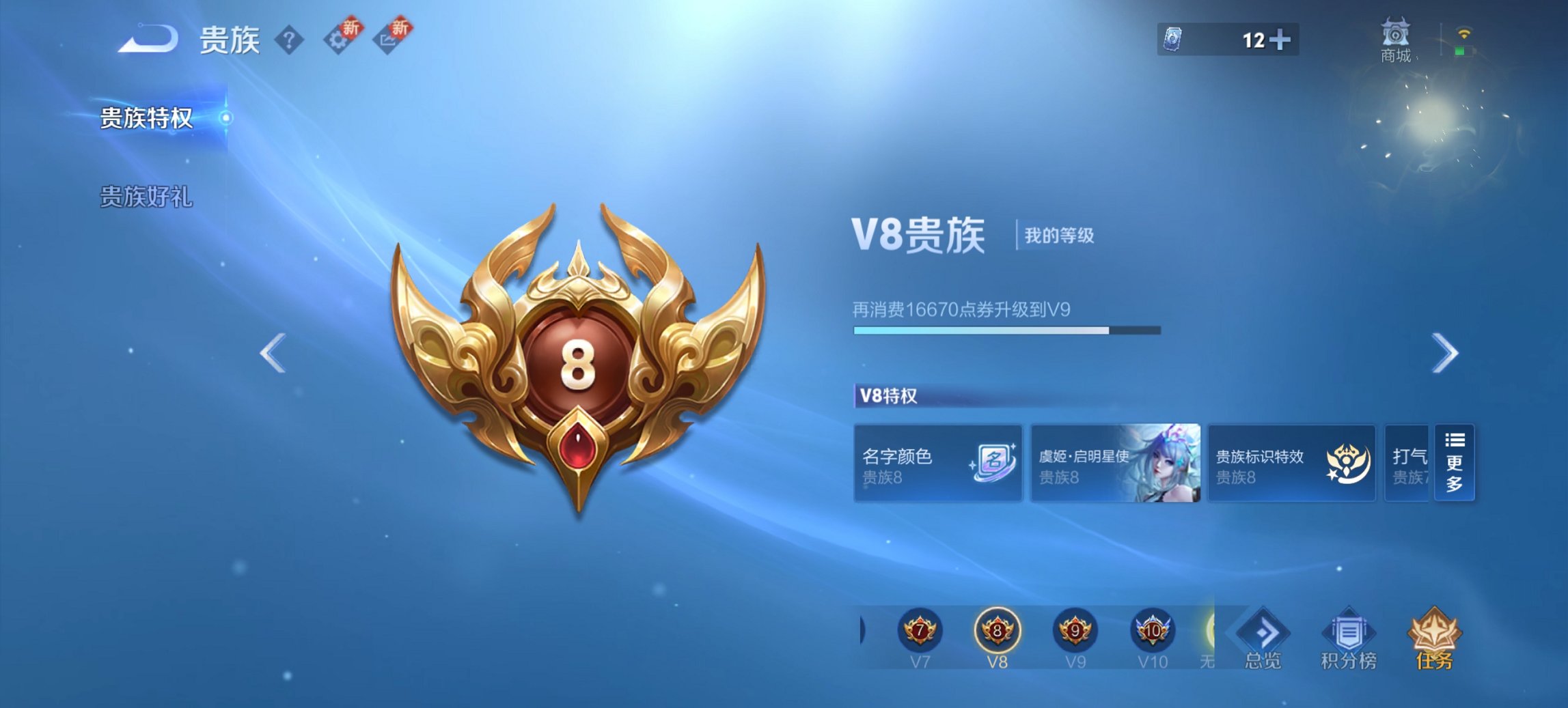 WZCMW3387152王者荣耀账号详情图7 WZCMW3387152王者荣耀账号详情图7