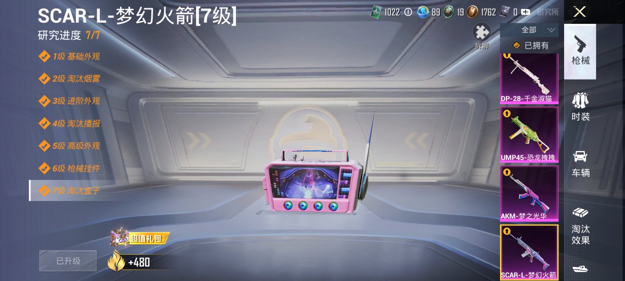 HPCMW3425092和平精英账号详情图19 HPCMW3425092和平精英账号详情图19