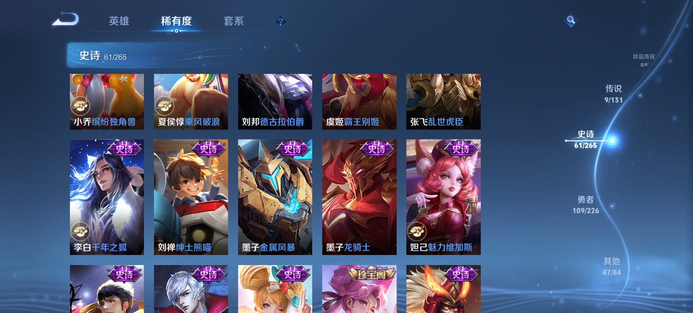 WZCMW3384103王者荣耀账号详情图10