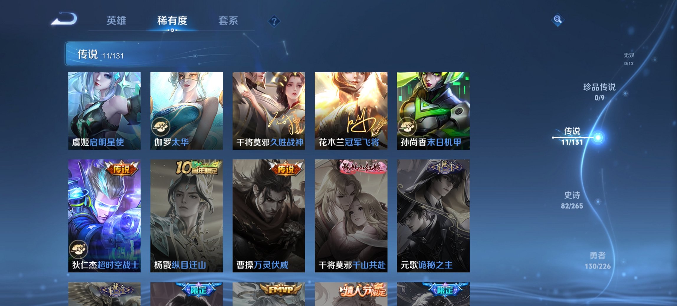 WZCMW3387152王者荣耀账号详情图9 WZCMW3387152王者荣耀账号详情图9