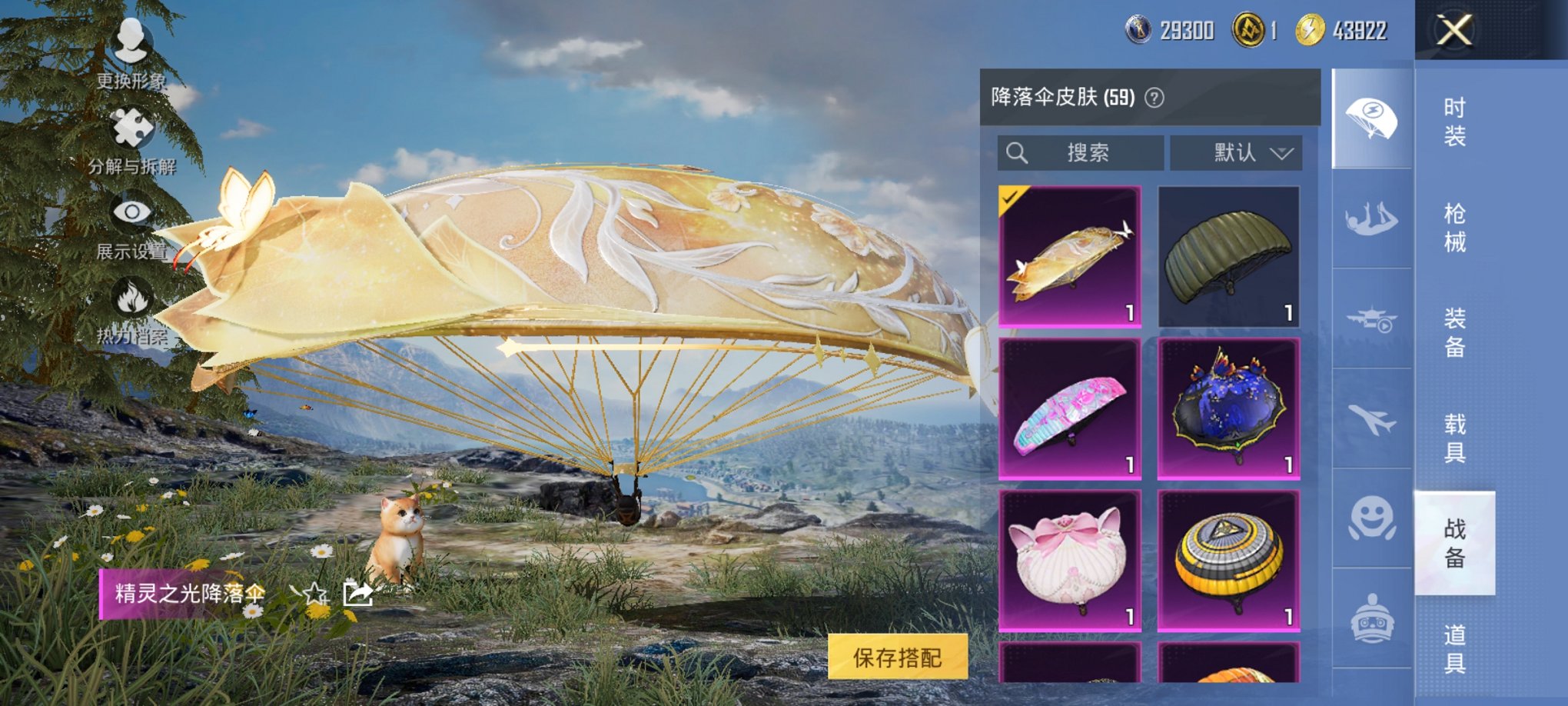 HPCMW3425092和平精英账号详情图20 HPCMW3425092和平精英账号详情图20