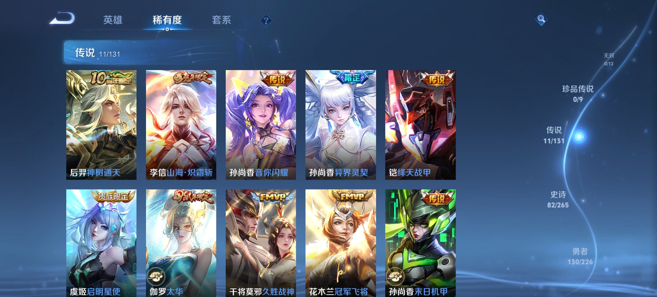 WZCMW3387152王者荣耀账号详情图10 WZCMW3387152王者荣耀账号详情图10