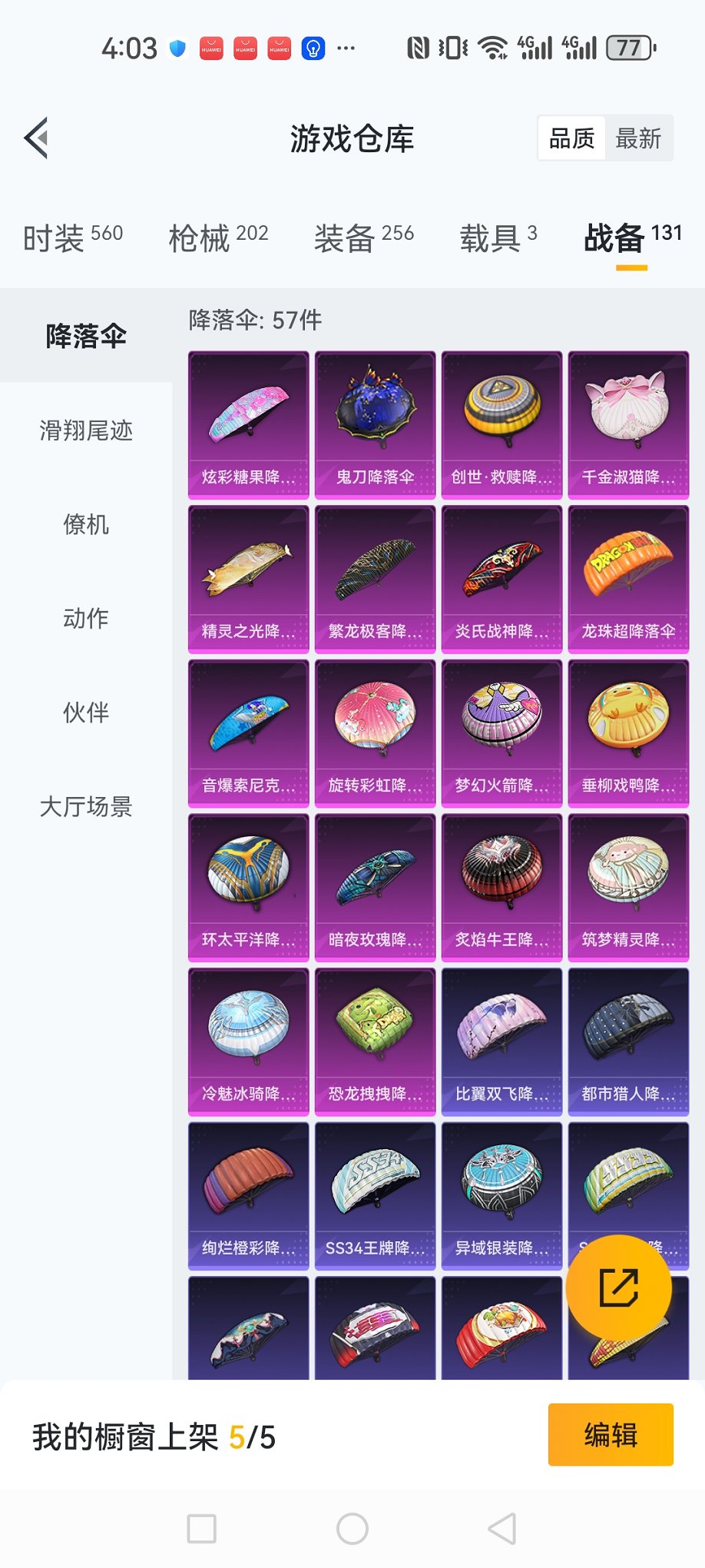 HPCMW3425092和平精英账号详情图22 HPCMW3425092和平精英账号详情图22