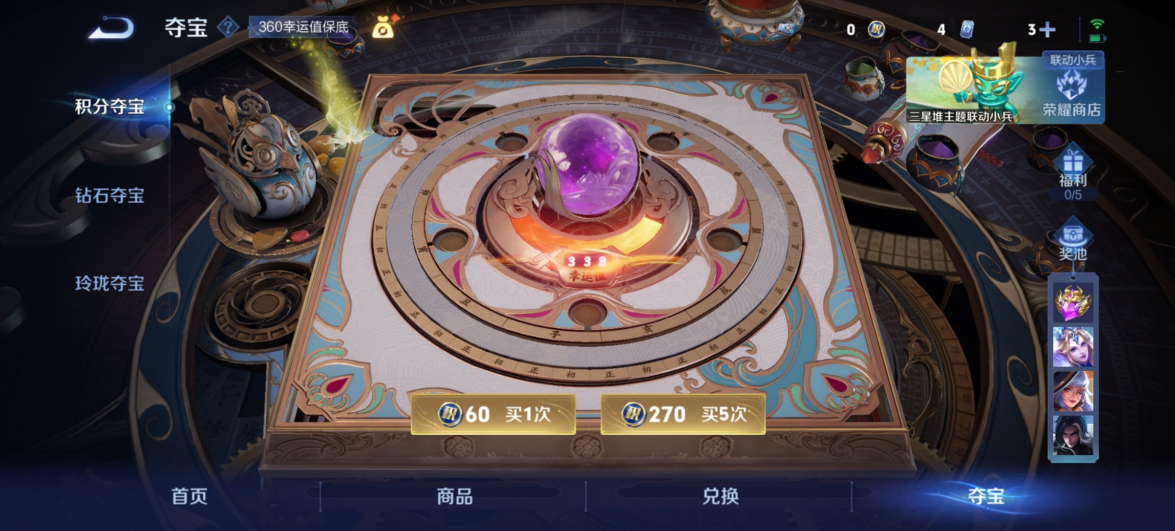 WZCMW3384103王者荣耀账号详情图13