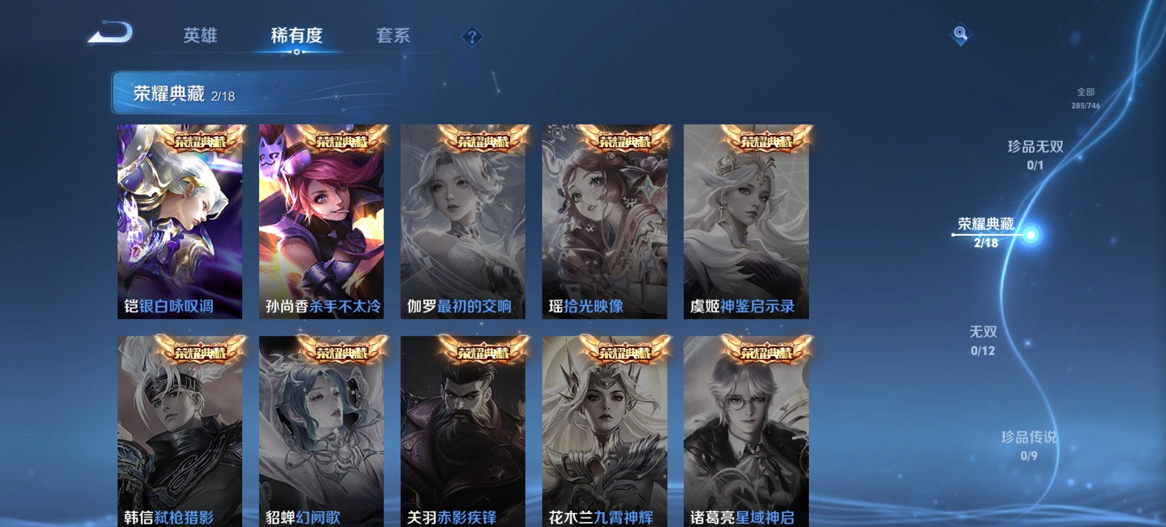 WZCMW3387152王者荣耀账号详情图12 WZCMW3387152王者荣耀账号详情图12